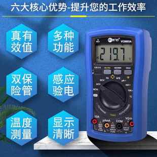 伊萬(wàn)廠家VC9803A感應(yīng)驗(yàn)電溫度電容頻率真有效值多功能萬(wàn)用表