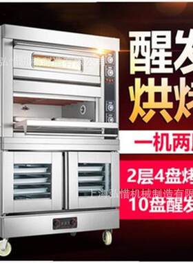 单层双层电烤箱带发酵箱燃气层炉加发酵液化气烤箱带醒发箱组合炉