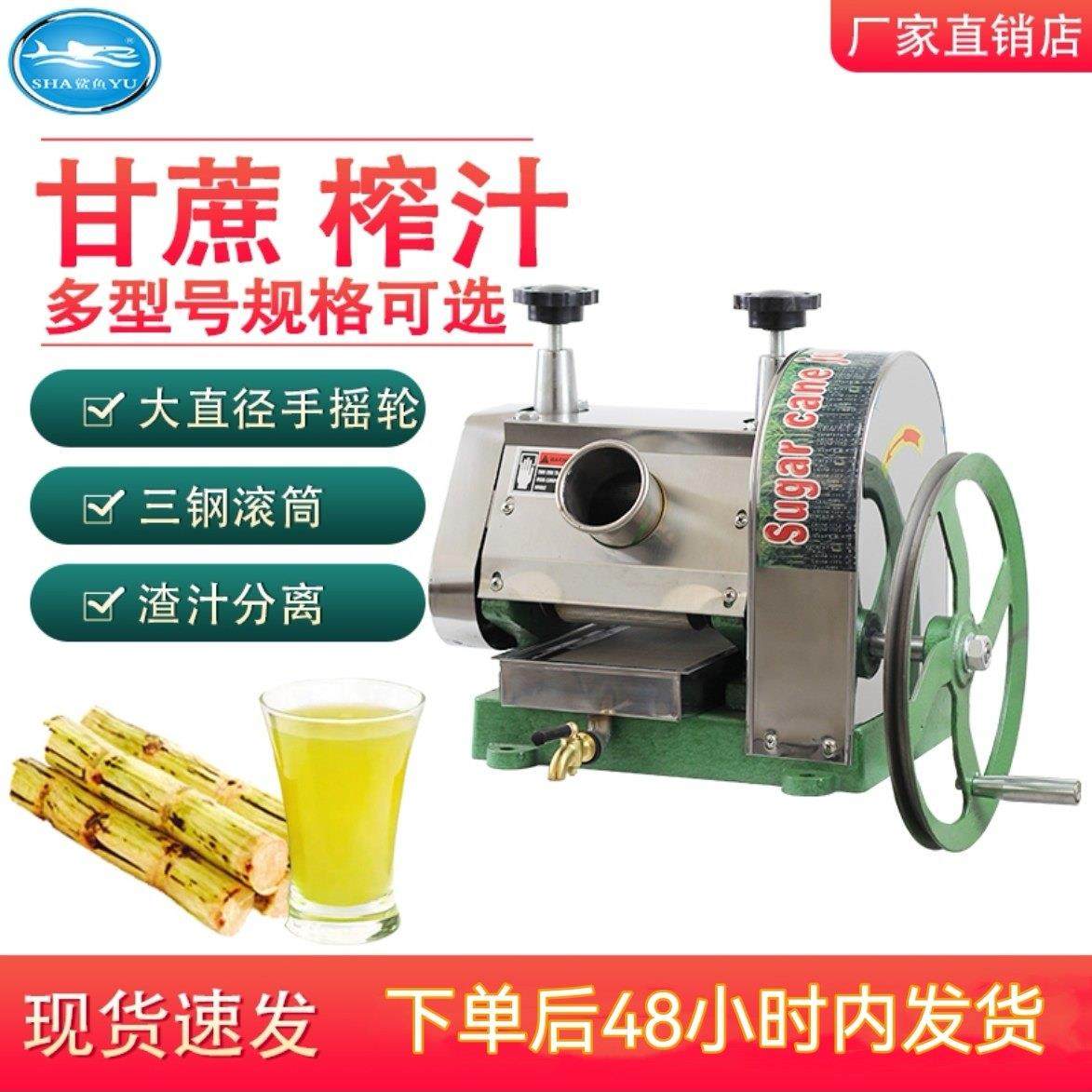鲨鱼牌250小型家用商用手动甘蔗榨汁机摆摊手摇甘蔗机压榨机,厨房电器,商用榨汁机/甘蔗机,淘宝优惠券,粉丝福利购,淘宝优惠卷