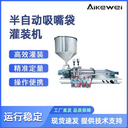 2-20ML膏体液体灌装机胶水黄油灌装分装机精华液眼霜灌装机