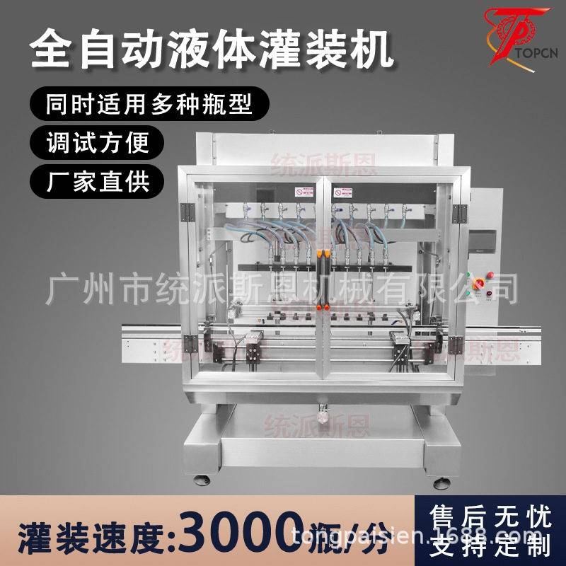 全自动称重定量生产线液体料灌装防冻液车用尿素玻璃水灌装机