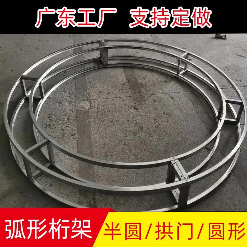 圆形桁架半圆弧形拱门婚庆背景架铁艺异形行架圆环镀锌铁架子厂家