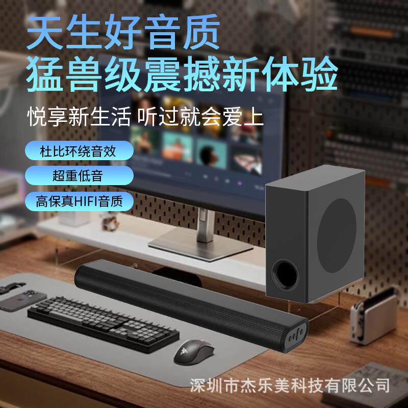 杜比全景家庭影院音响客厅电视回音壁音箱2.1低音炮3D环绕高音质