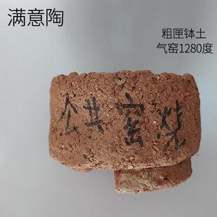 满意陶陶泥瓷泥 雕塑泥学生手工黏土 学校陶吧匣钵土粗匣钵细匣钵