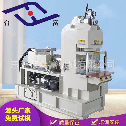 厂家供应立VL45C式塑注机 小型电源插头USB线包胶小型立注式C型塑