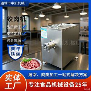 大型绞肉机宠物食品绞肉机立式不锈钢冷冻肉绞肉机生产厂家