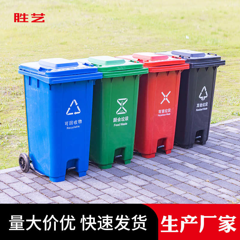 脚踩式户外环卫桶加厚商用厨房餐饮四分类240L脚踏塑料垃圾桶批发