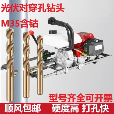 一键电启钢精动光伏对穿孔钻680打孔机孔机高度管立柱孔神器光伏