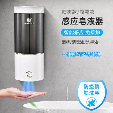 酒店感应自动壁挂式皂液器家用卫生间免打孔洗手液瓶厕所沐浴液盒