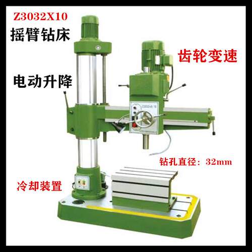 Z02摇臂钻床2小型立式摇臂钻床厂家供应质量保证
