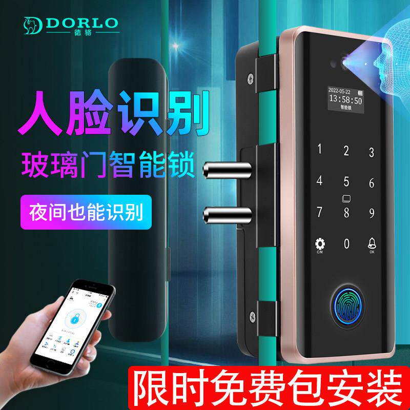 人脸识别智能锁办公室玻璃门锁密码锁单门双门拉门免钻孔门禁锁