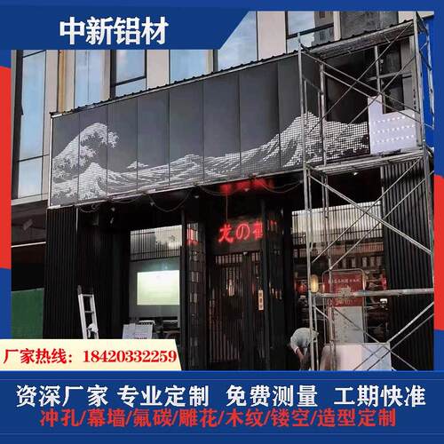 铝单板穿孔门头装饰艺术造型镂空雕花灯光渐变幕墙氟碳漆厂家直销