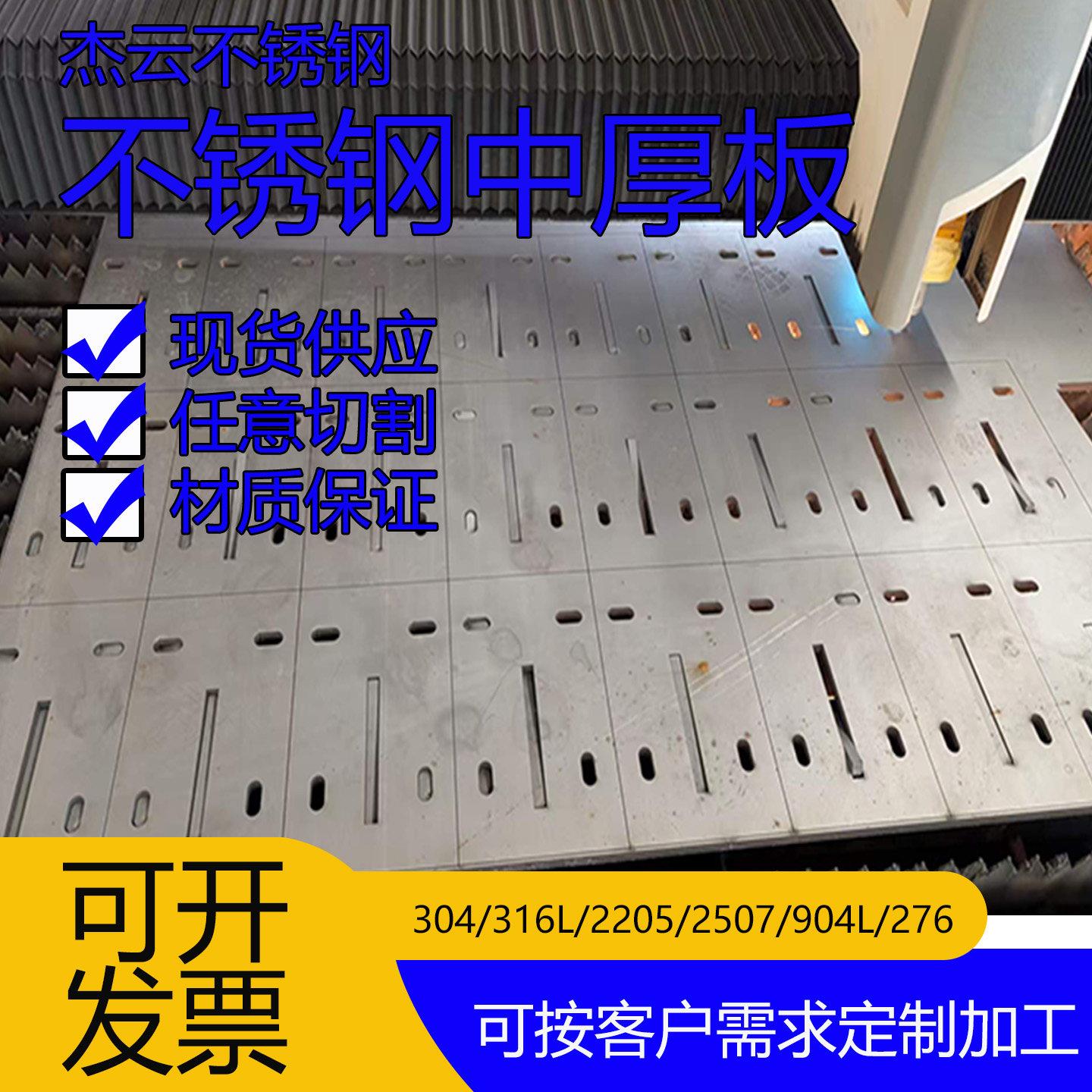 304 316L 2205 2507 904L 276不锈钢板激光切割非标个性卷筒加工