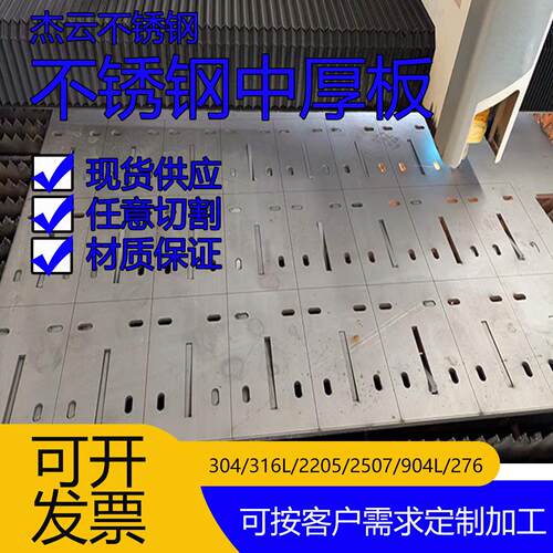 304 316L 2205 2507 904L 276不锈钢板激光切割非标个性卷筒加工