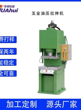 广东厂家供应液压弓型油压机手动C型单臂液压机产地货源