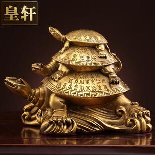 包邮 饰品摆设 纯黄铜三代龟摆件礼品铜龟长寿乌龟风水千年龟家居装