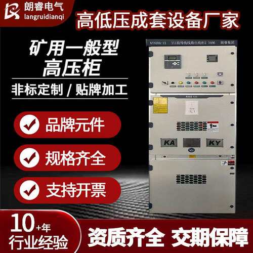 KYN28-12A移开式金属铠装高压开关柜高压电机控制柜矿用证厂家