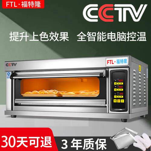 福特隆电烤箱商用烤箱燃气一层烘焙专用单层大烤炉披萨饼瓦斯摆摊