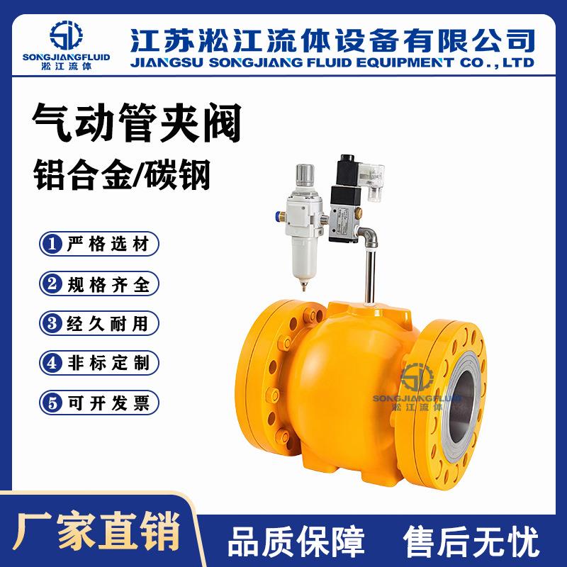 气动一体式管夹阀GJ841X-6L铝合金矿浆泥料耐磨挤压箍断胶管阀图片