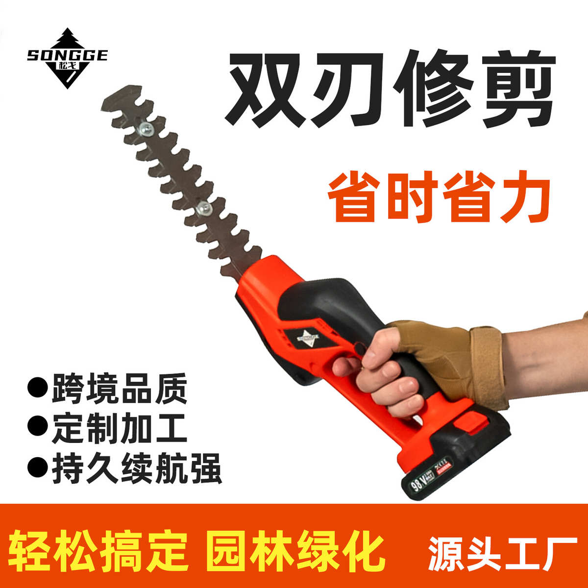 电动篱笆剪便携式多功能无线园林茶树机修剪机农用剪茶机农用工具
