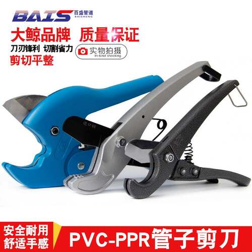 pp水管剪刀p器vc快剪水管切刀配件专用铝塑管子割刀r切管排水管件