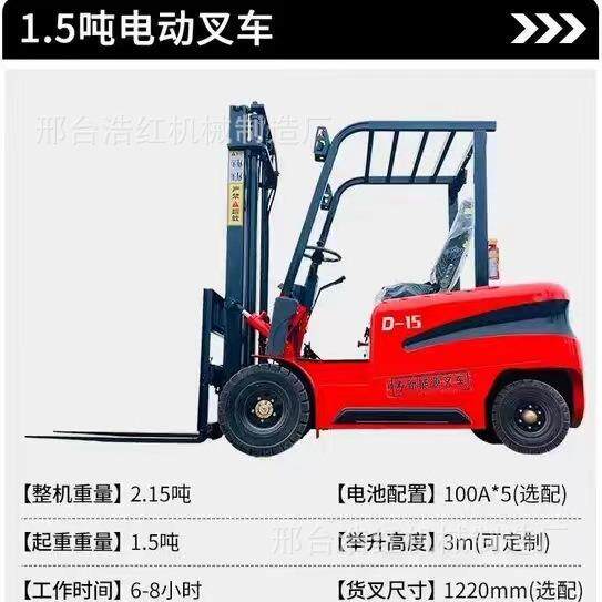 电动叉车吨液YFZ装压升降新2能源1吨小型叉车3吨卸车15吨.座驾搬