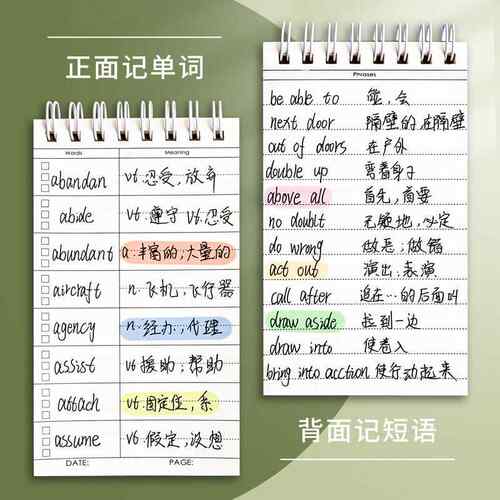 可挡学英语单词汇便携学生背单词本随身记忆卡通可爱文具小本子