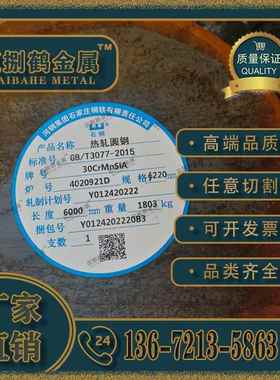 GJB30CrMnSiA钢板 35CrMnSiA圆钢 30CrMnSiNi2A圆棒 30CrMnSi锻件