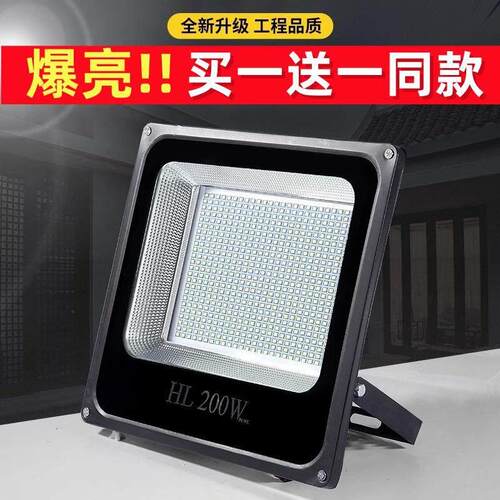 led投光灯射灯防水强光超亮工地工厂房室外探照灯户外庭院照明灯