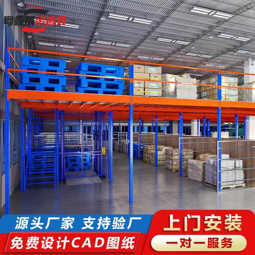 定制阁楼平台货架重型钢结构隔断可拆卸车间厂房仓库室内二层搭建