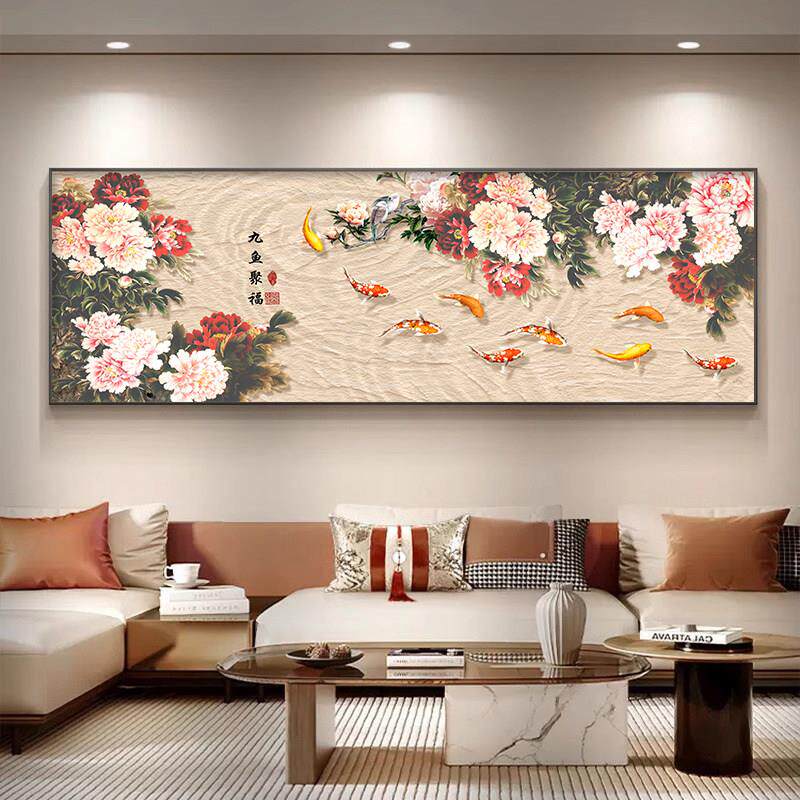 花开富贵客厅装饰画牡丹九鱼图沙发背景墙挂画新中式卧室书房壁画