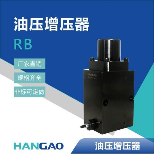 厂家供应专业RB油压增压器加工中心高品质液压夹具