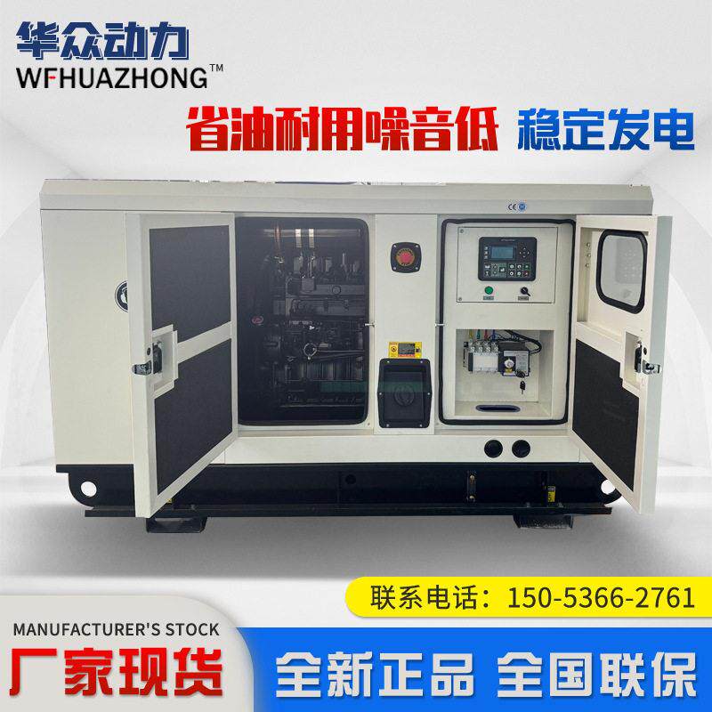 出口欧洲四缸20kw静音自动化柴油发电机组20kva小发电机