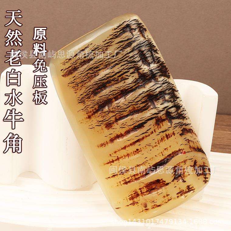 老白水牛角原料胚料大号自然免压刮板痧道养生背部全身身体通用
