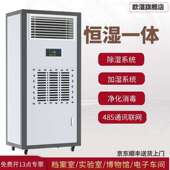 恒湿机欧湿YT03B除湿加湿一体机实验室档案室抽湿器加湿机两用