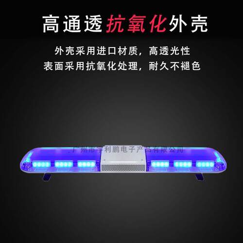 长排车顶警示灯工程车洒水车大货车爆闪灯高亮耐用安全警示灯