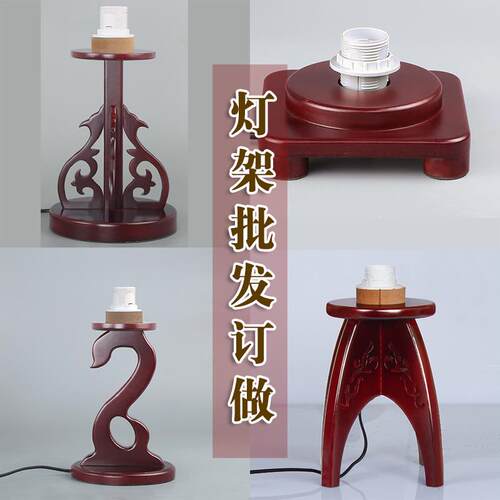 中式台灯坐式支架宫灯蜡烛台羊皮灯花灯纸灯架婚庆活动路引灯配件