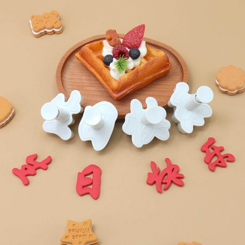 网红弹簧按压生日快乐模具翻糖蛋糕印花压模切模DIY装饰烘焙工具,厨房/烹饪用具,烘焙模具,淘宝优惠券,粉丝福利购,淘宝优惠卷