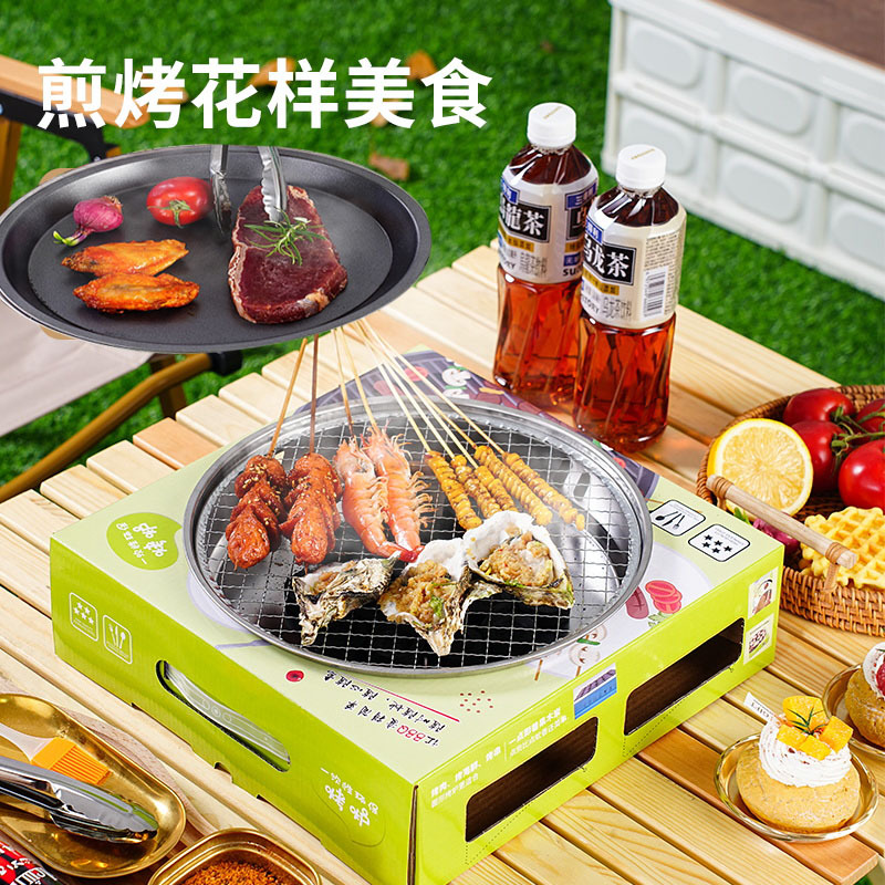 烤架烤炉木炭便携一次一次性28cm外卖盘28烤肉烧烤套餐户外cm碳礼