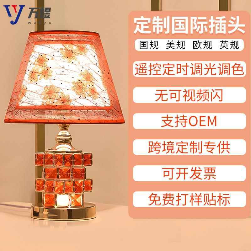 美式水晶台灯卧室床头灯家用红色客厅欧式床头柜婚房可调光装饰