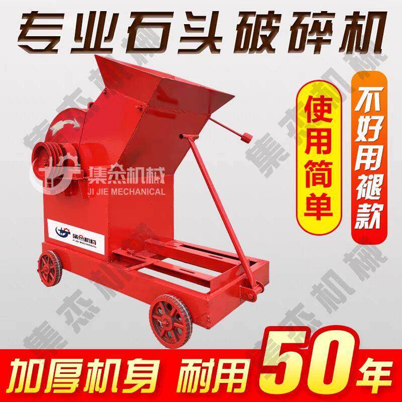 小型锤式破碎机石头粉碎机移动式碎石机地板砖红砖加气块粉碎机