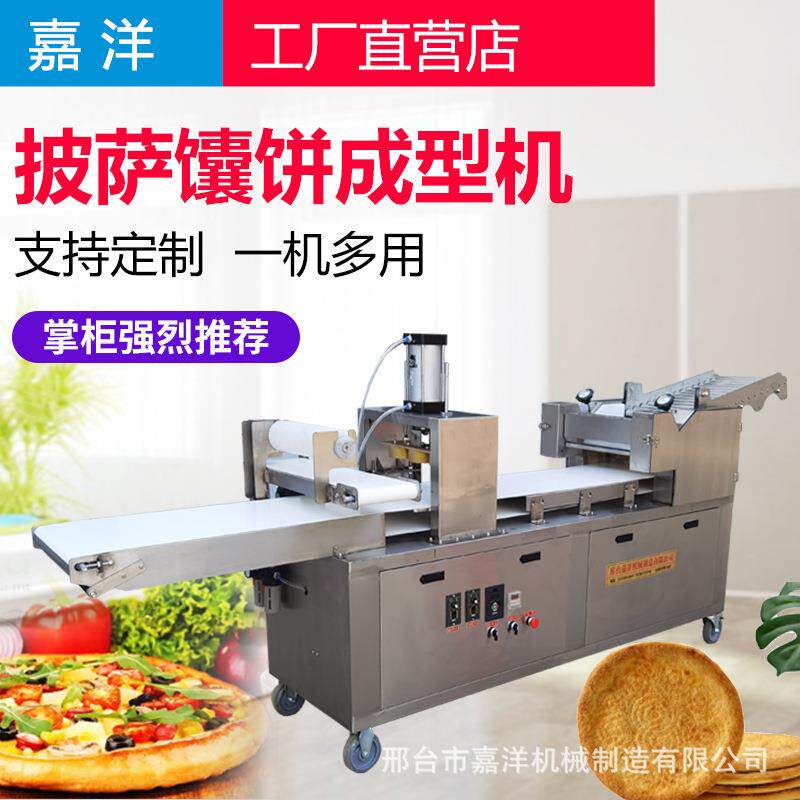 白吉馍成型机月饼机小型全自动商用做烧饼馕饼白吉馍拍饼压饼