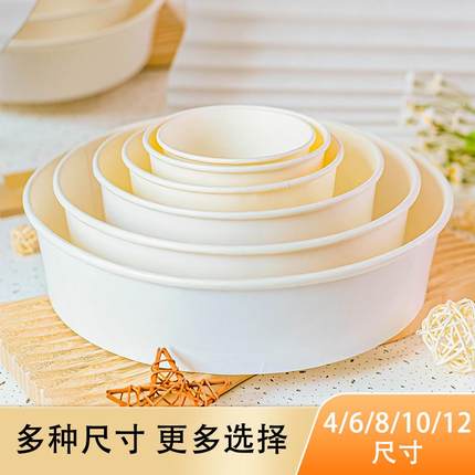 一次性免洗戚风烘焙蛋糕胚子底托4/6/8/10寸降解 生日蛋糕纸模具