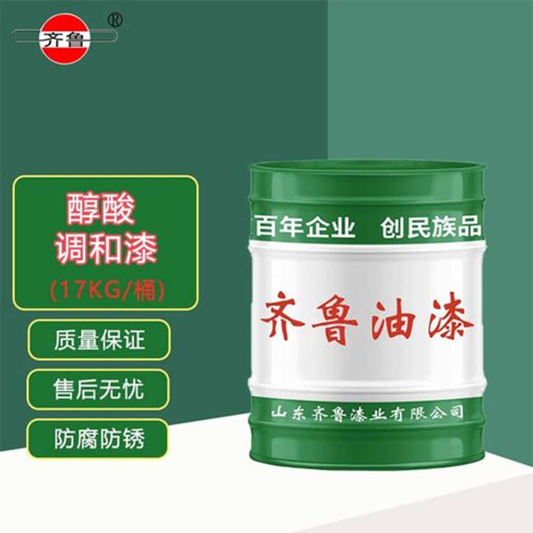 醇酸调合漆 底面合一铁门金属木器钢结构防腐防锈漆 齐鲁油漆