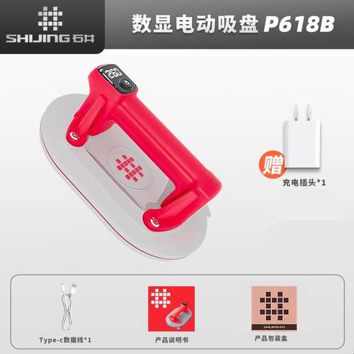 石井第三代升级P618B吸盘工业级电动瓷砖地板玻璃吸提器真空强力
