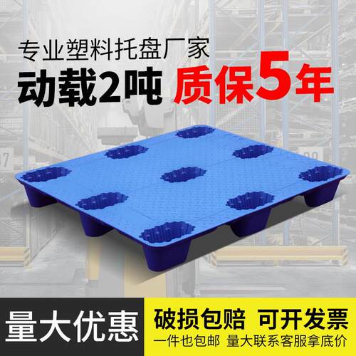 塑料堆高机托 托盘吹塑九脚仓库货物地垫防潮垫板工业塑胶卡板栈