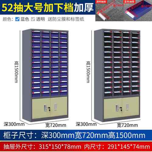 高档75抽屉式零件4柜10/020/8/30五金铁皮塑料螺丝工具样品元收纳