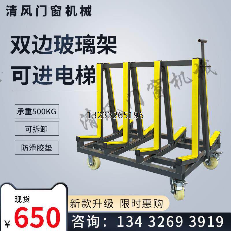 门窗玻璃架周转架铁板输送架拉重型推车物流运输车石板转运车