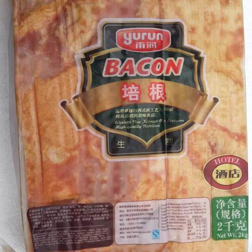 雨润精制培根肉片2kg 腌肉片 Bacon 整培根 烟熏培根片 五花肉片
