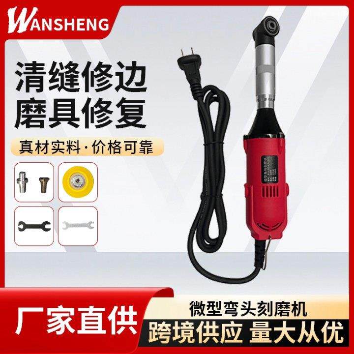 美缝神器瓷砖清缝机雕刻90度玉石珠弯头打磨机六档调速电磨